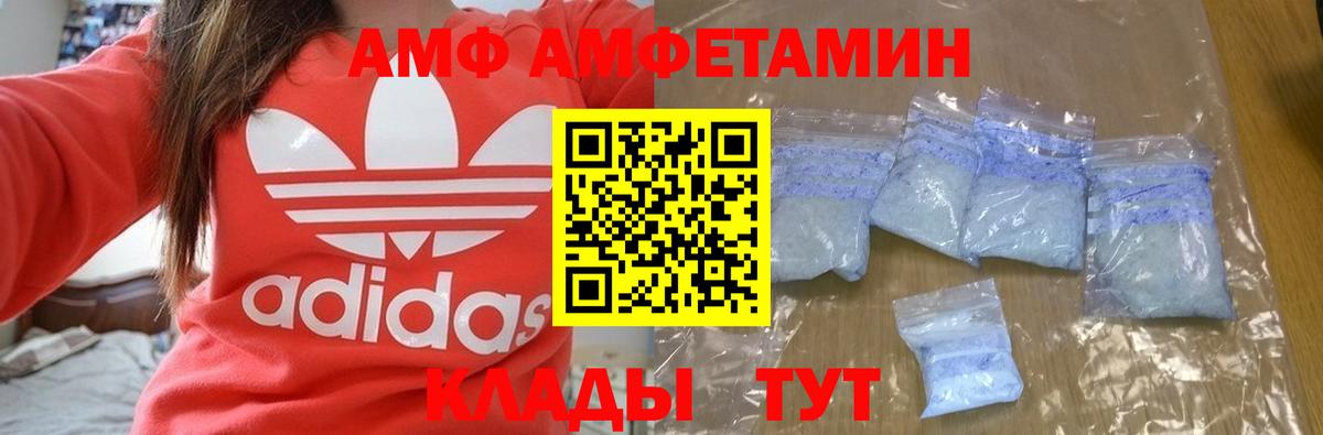 АМФ VHQ Черемхово