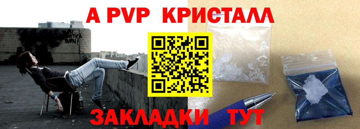 Альфа ПВП Crystall  Вход с VPN  магазин продажи   Черемхово  Alpha-PVP СК КРИС  Alpha PVP СК КРИС 