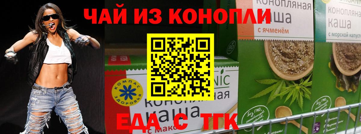 Печенье с ТГК конопля  Вход с VPN  Черемхово 