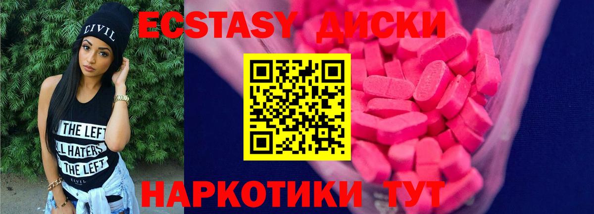 Черемхово  Экстази Дубай  Ecstasy  Вход с VPN  Экстази ешки 