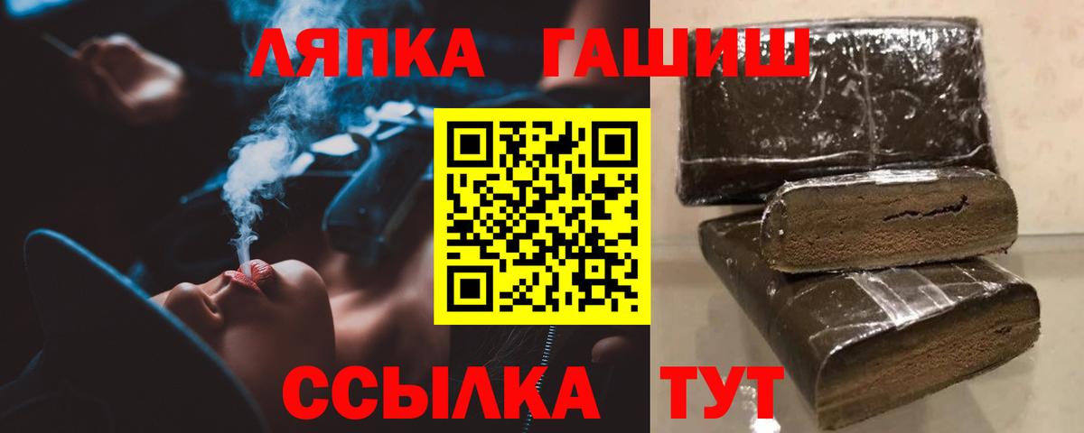 ГАШИШ индика сатива Черемхово