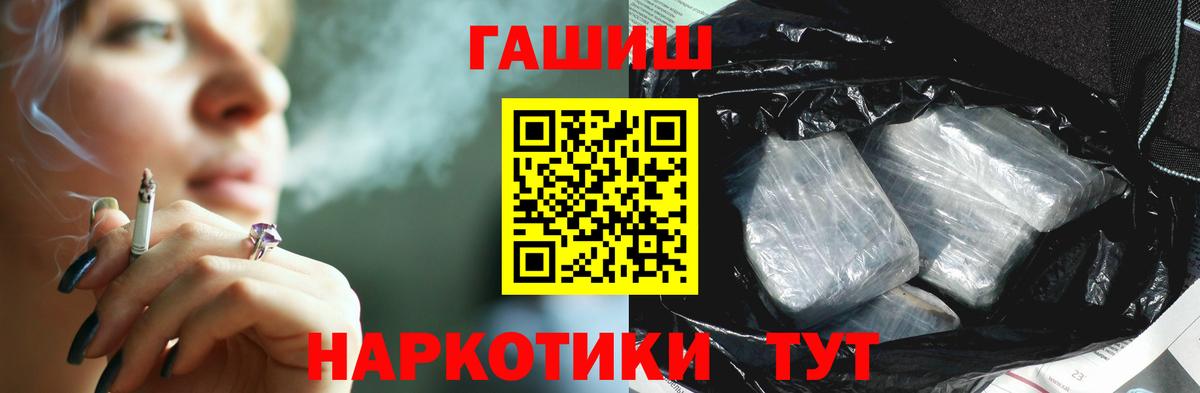 Черемхово  Гашиш 40% ТГК  ГАШИШ  Вход с VPN 