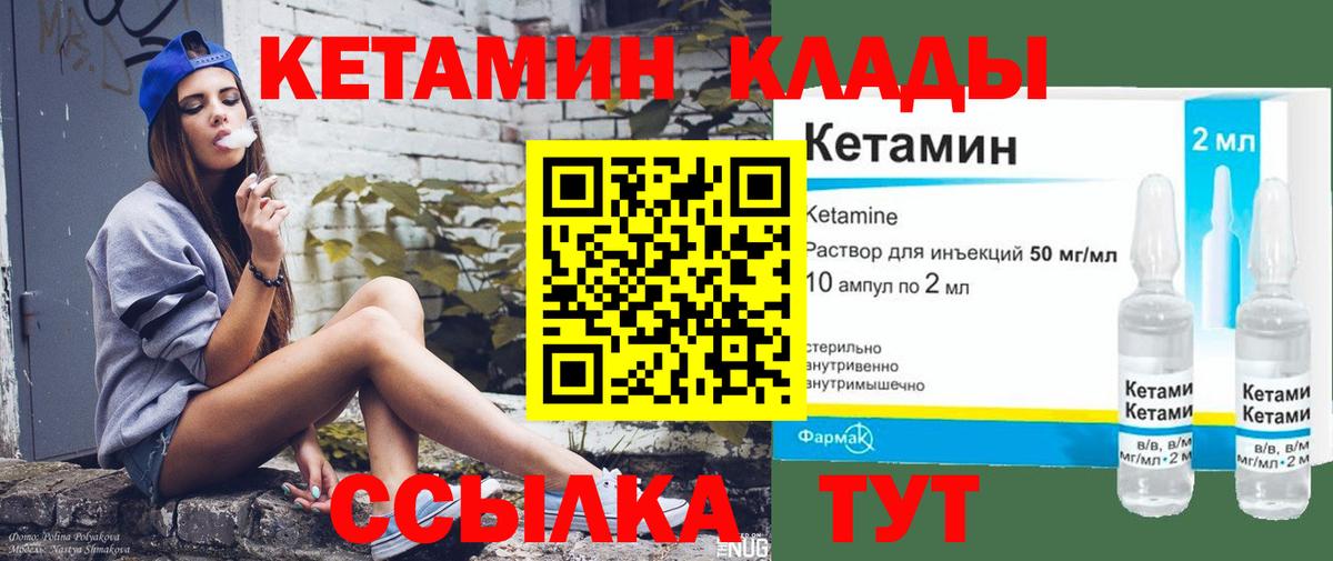 Черемхово  КЕТАМИН ketamine  Кетамин ketamine  Вход с VPN 