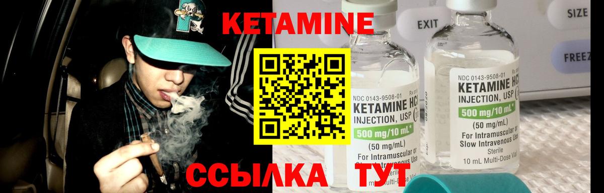 Кетамин ketamine Черемхово