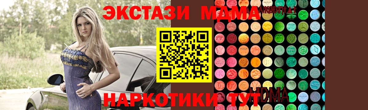 МДМА crystal  Вход с VPN  MDMA VHQ  МДМА  Черемхово 