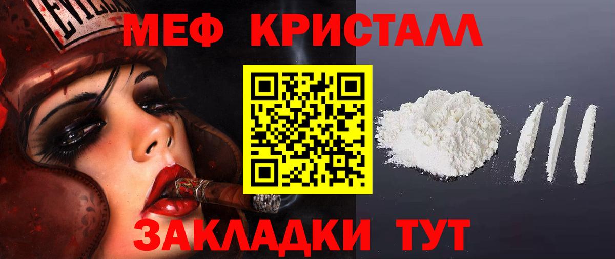 МЯУ-МЯУ мука  Меф  Черемхово  Вход с VPN  Меф мяу мяу  МЯУ-МЯУ 