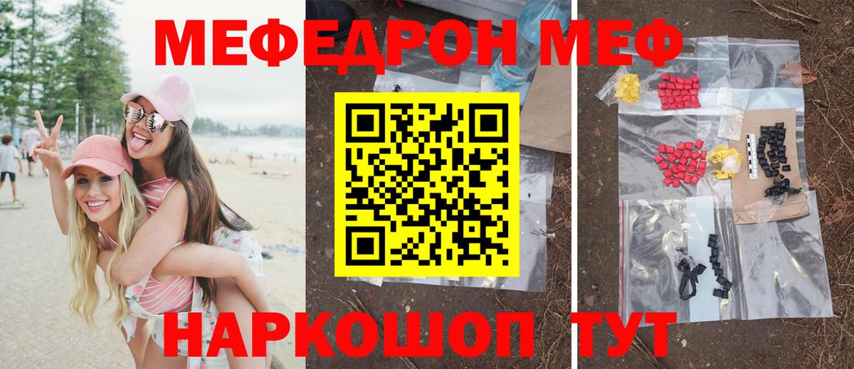 МЕФ Черемхово