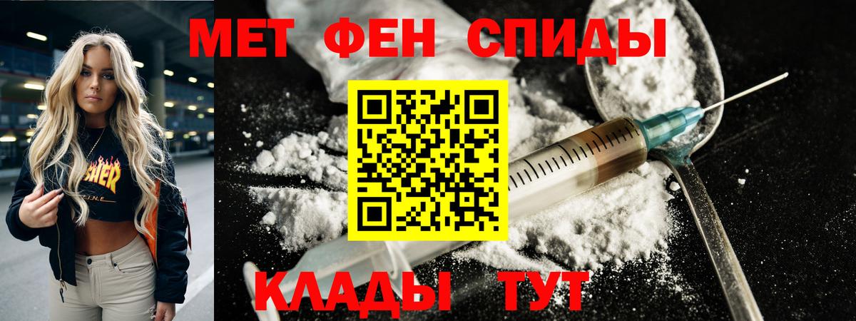 Первитин  Первитин кристалл  Вход с VPN  Первитин кристалл  Черемхово 