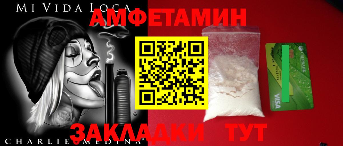 МЕТАМФЕТАМИН мет Черемхово