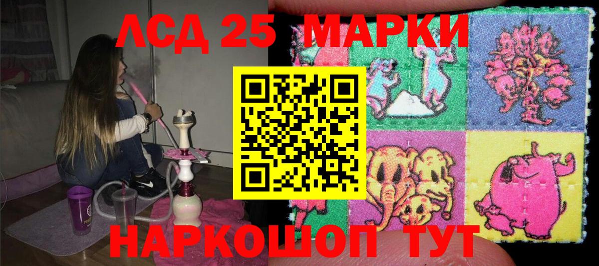 где найти наркотики  Марки 25I-NBOMe  Вход с VPN  Марки 25I-NBOMe 1500мкг  Черемхово 