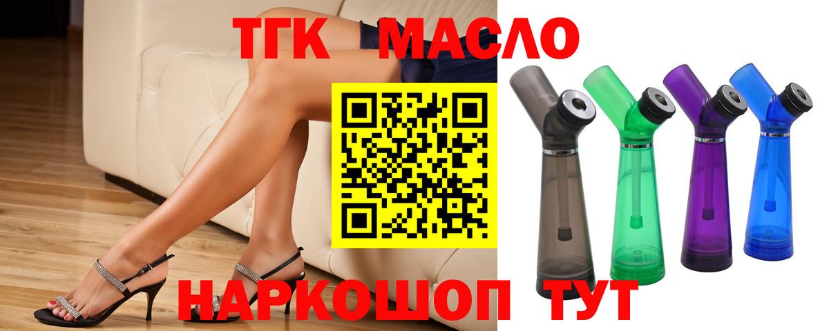 Дистиллят ТГК концентрат  купить наркотик  Черемхово  Вход с VPN 
